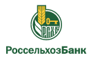 Банк Россельхозбанк в Петровке